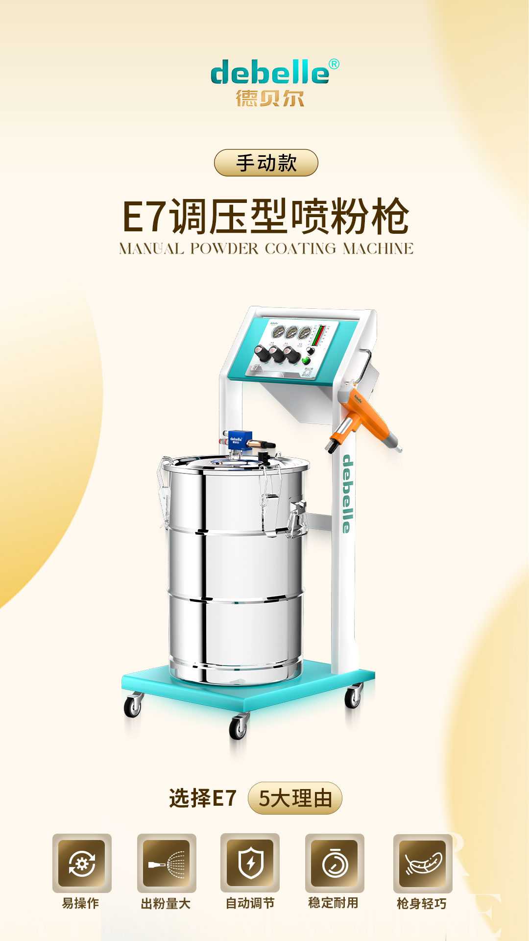 清远喷粉枪